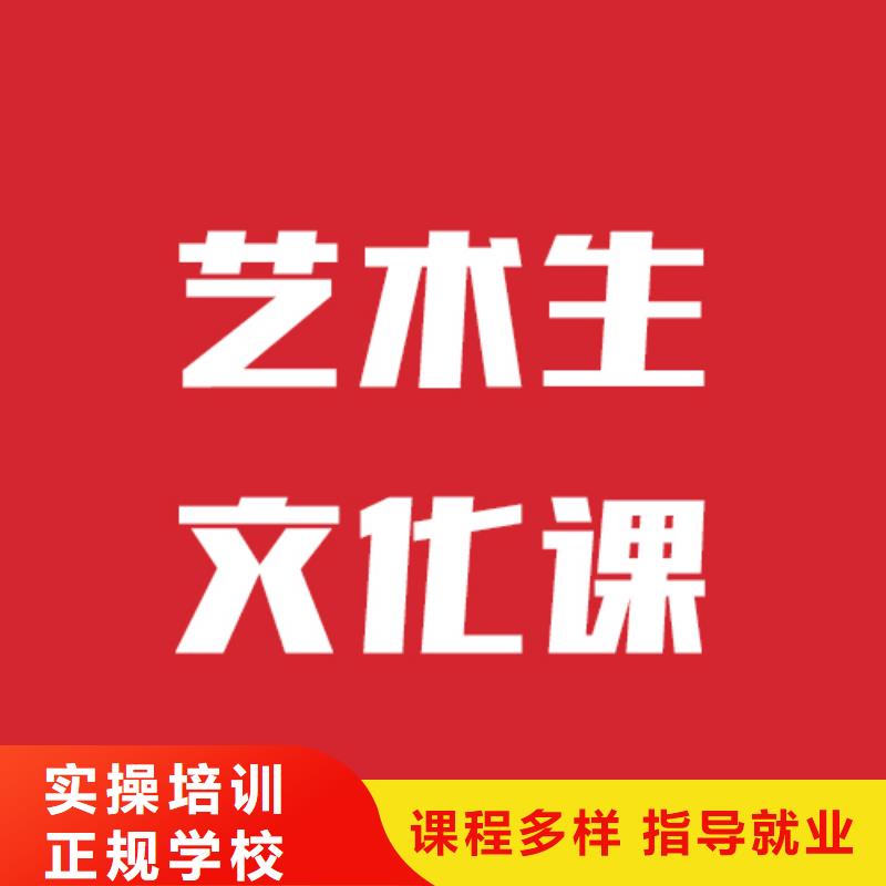 同城《立行学校》艺考文化课补习班选哪家这家好不好？