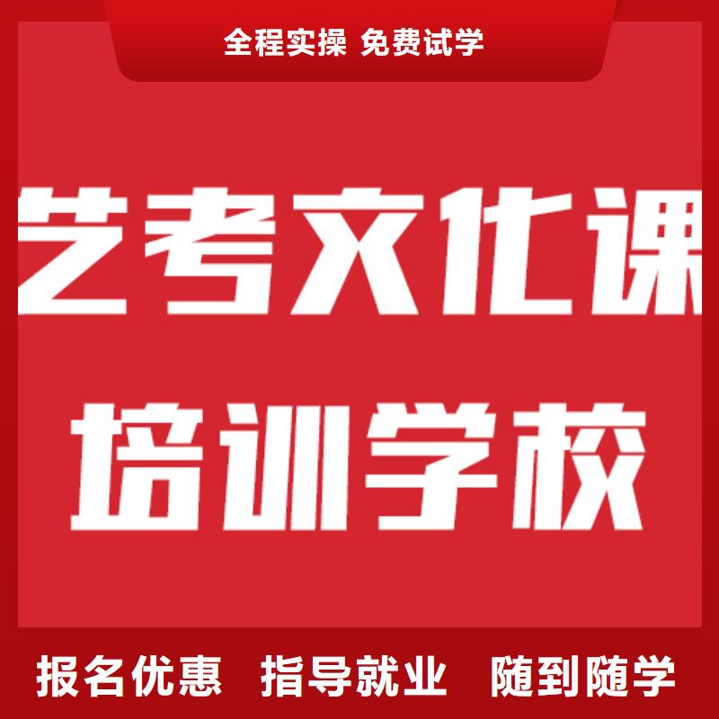 艺术生文化课补习机构一览表信誉怎么样？