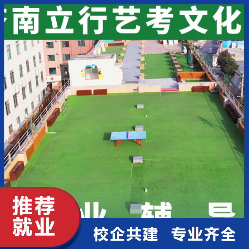 艺考生文化课培训哪里学校好学费高吗