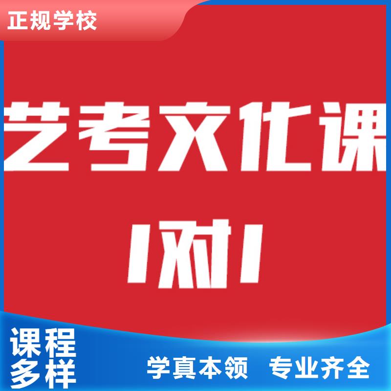 艺术生文化课辅导有几所学校的环境怎么样？