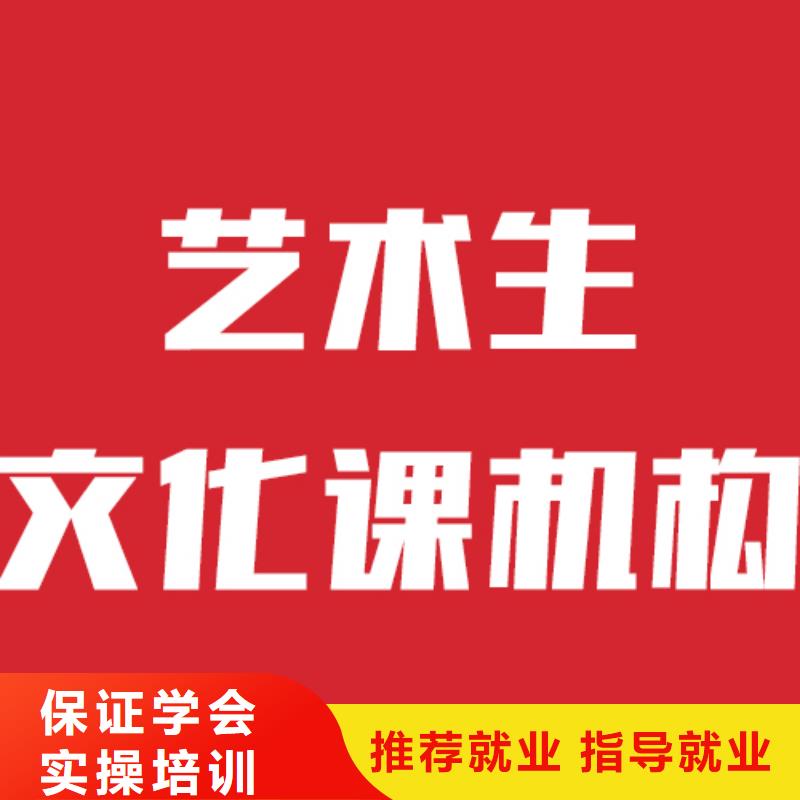 艺考生文化课补习班哪里学校好是全日制吗