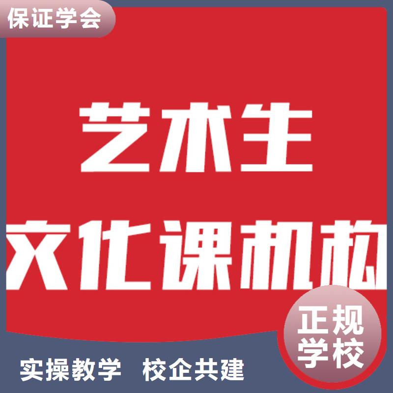 艺考文化课学校【艺考培训机构】校企共建