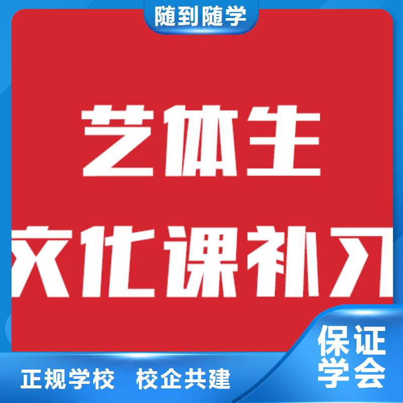 艺考生文化课培训学校怎么选报名要求