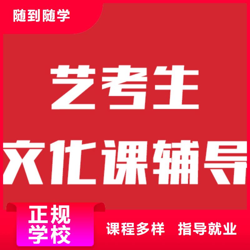 艺考生文化课补习班性价比高的分数线