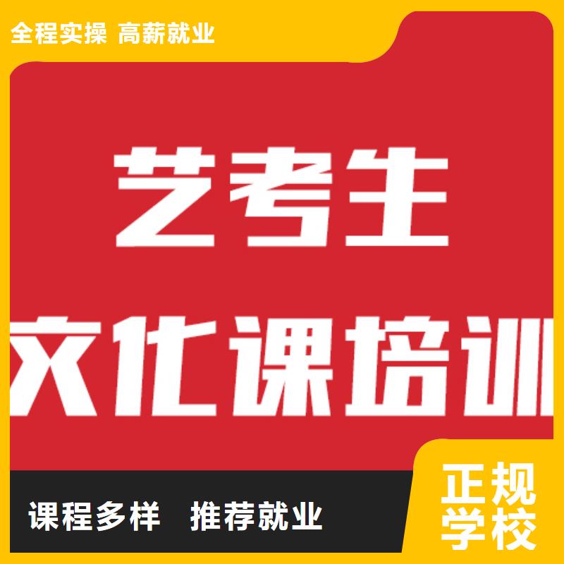 艺术生文化课辅导有几所学校的环境怎么样？