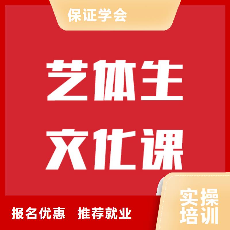 艺考生文化课补习班收费明细这家不错