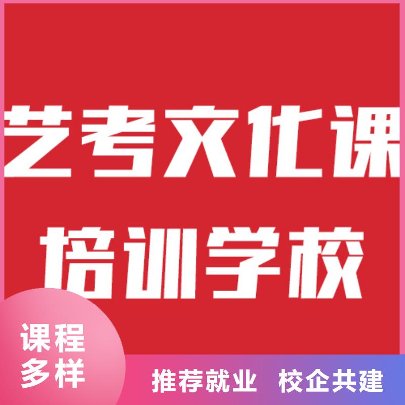 艺术生文化课补习班哪家升学率高的环境怎么样？