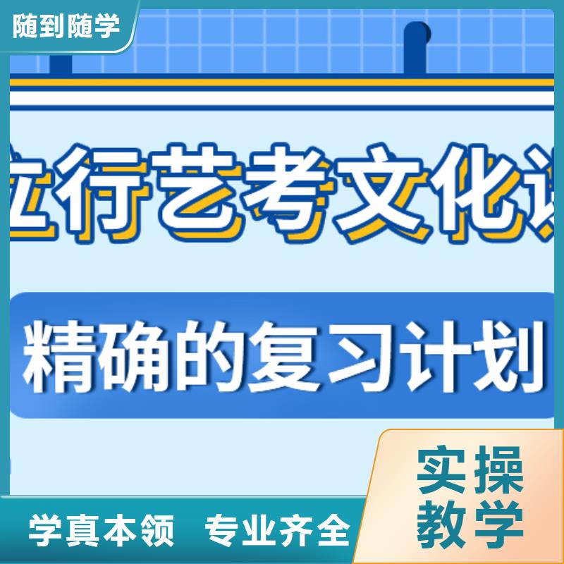 艺考文化课集训班排名大约多少钱