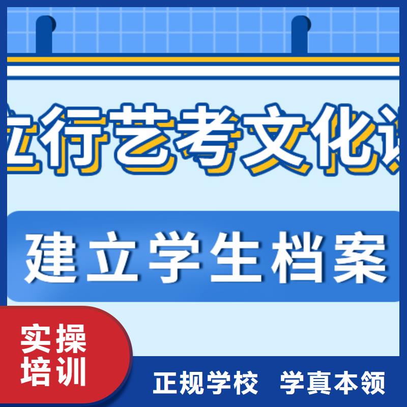 艺考文化课培训班【复读学校】学真技术