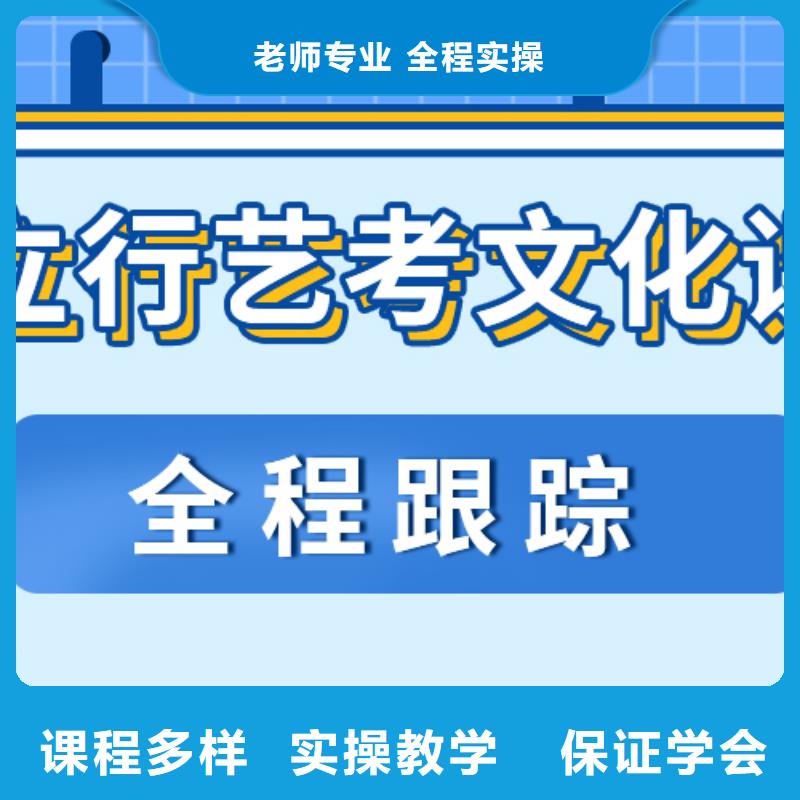 艺考文化课培训班高考补习学校保证学会