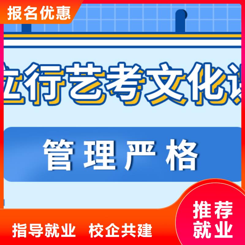 艺考生文化课培训学校排行榜这家好不好？