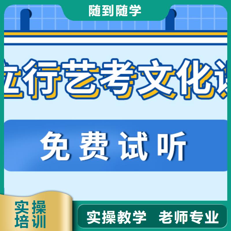 艺考文化课培训班【复读学校】学真技术