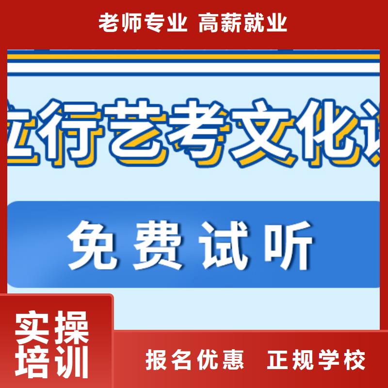 艺考文化课培训班-艺考复读清北班推荐就业