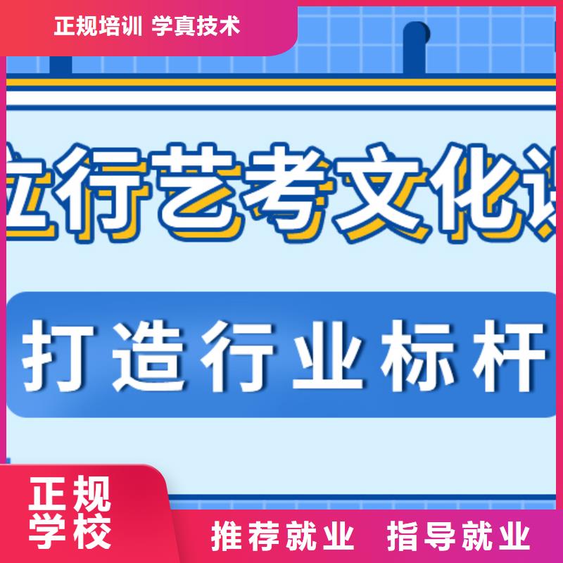 艺考生文化课培训学校排行榜这家好不好？