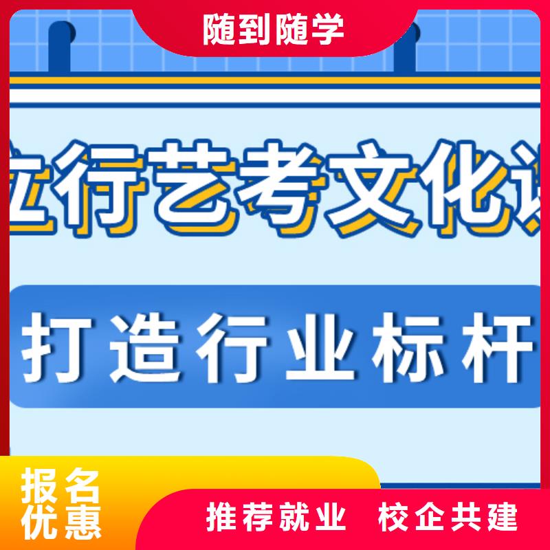 艺考文化课培训班【编导文化课培训】推荐就业