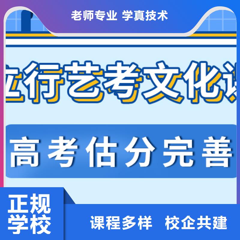 艺考文化课培训班高考全日制就业快