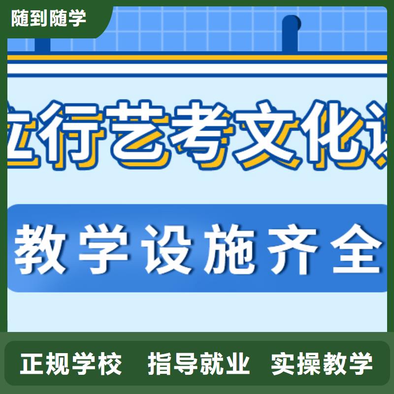 【艺考文化课培训班【复读学校】师资力量强】