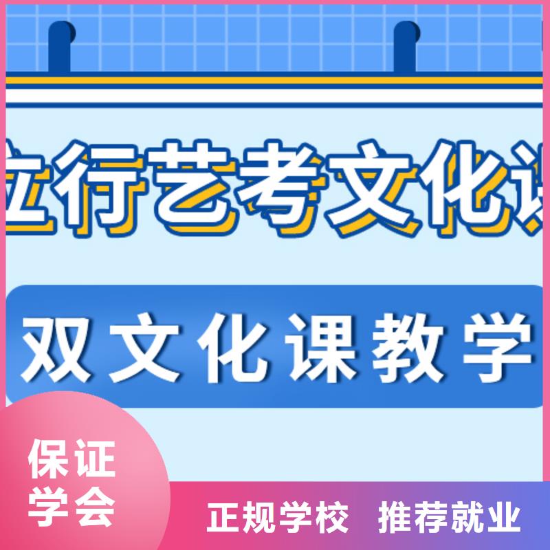 【艺考文化课培训班】高考复读清北班高薪就业