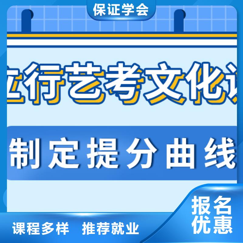 艺考文化课培训班复读学校保证学会