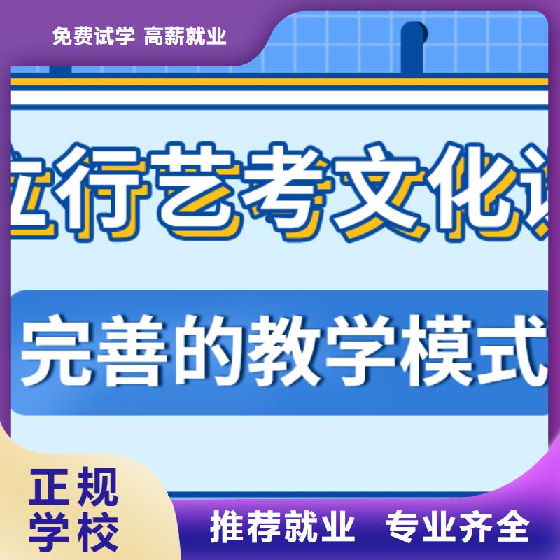 艺考文化课培训班高考冲刺补习高薪就业