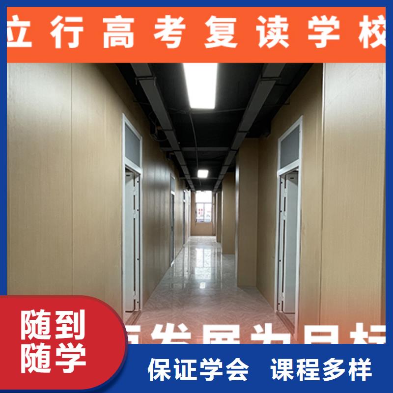 【高考复读学校高三复读班理论+实操】