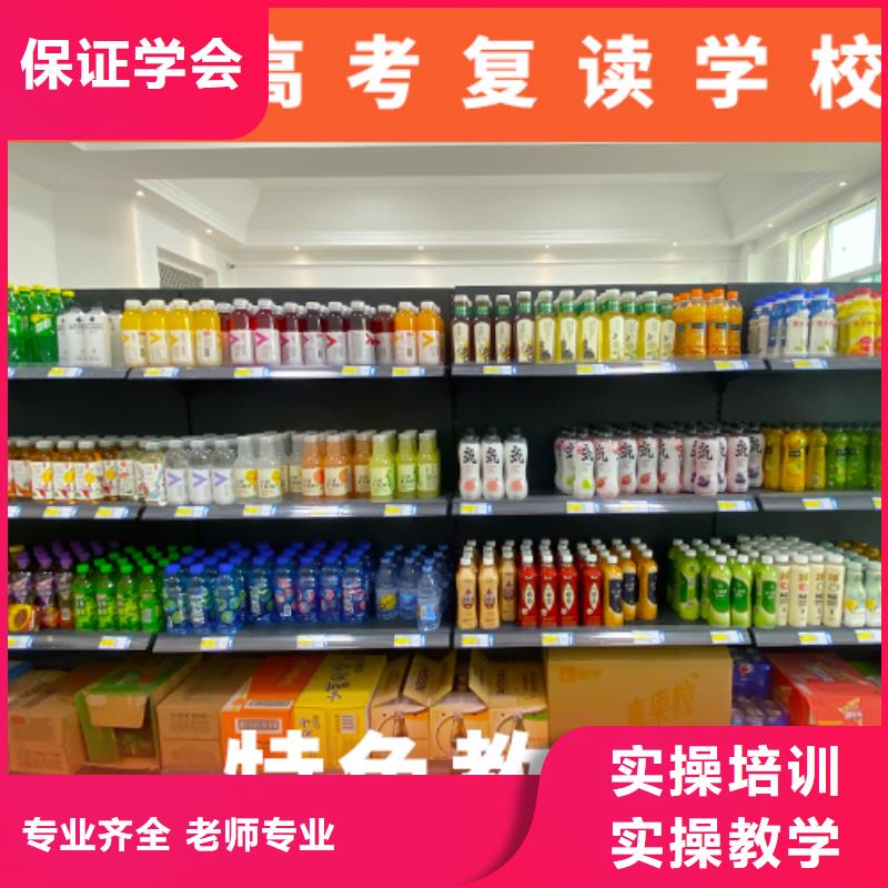 高考复读补习价格这家好不好？