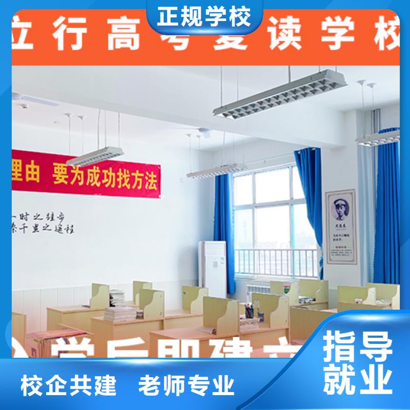 高考复读学校高三复读理论+实操