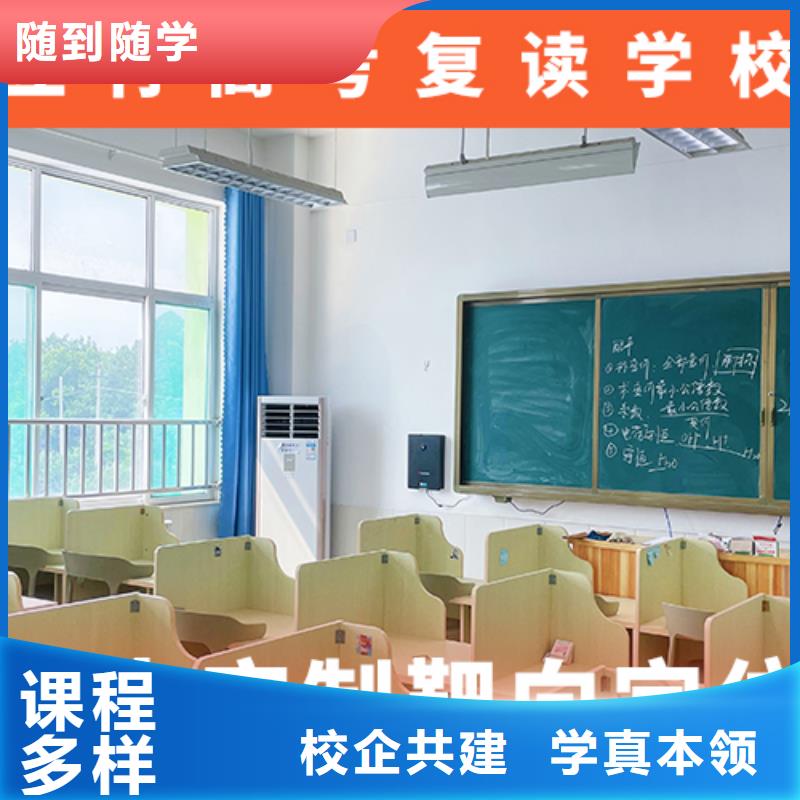 高考复读学校-高考补习学校手把手教学