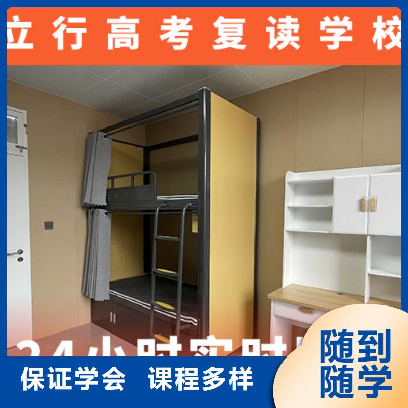 高考复读学校高考复读白天班实操培训