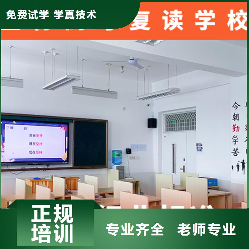 高考复读学校高考复读周六班老师专业