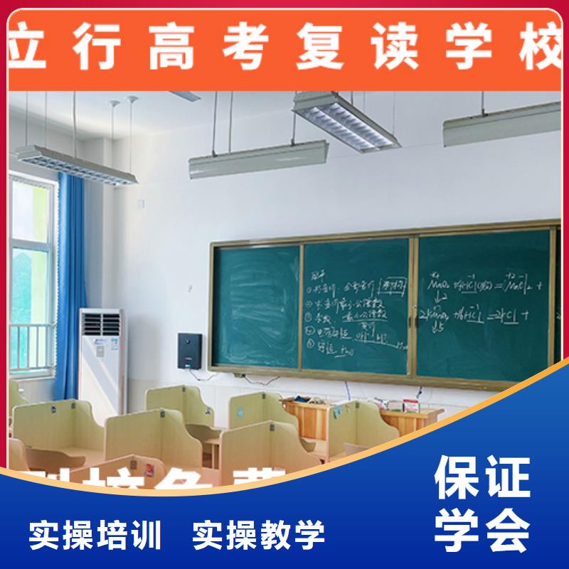高考复读学校高考冲刺全年制全程实操