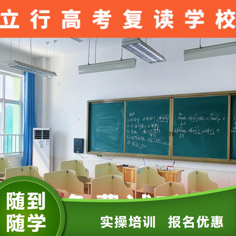 高考复读学校高考复读白天班就业快