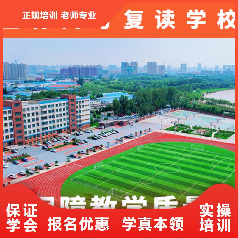 高考复读学校高考复读白天班就业快