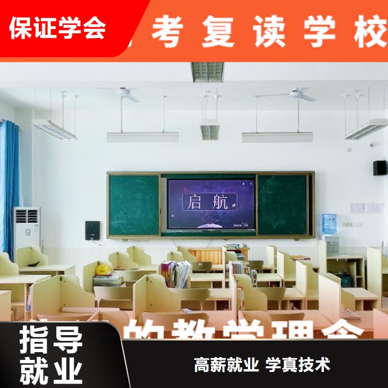 高考复读学校_高三全日制集训班随到随学