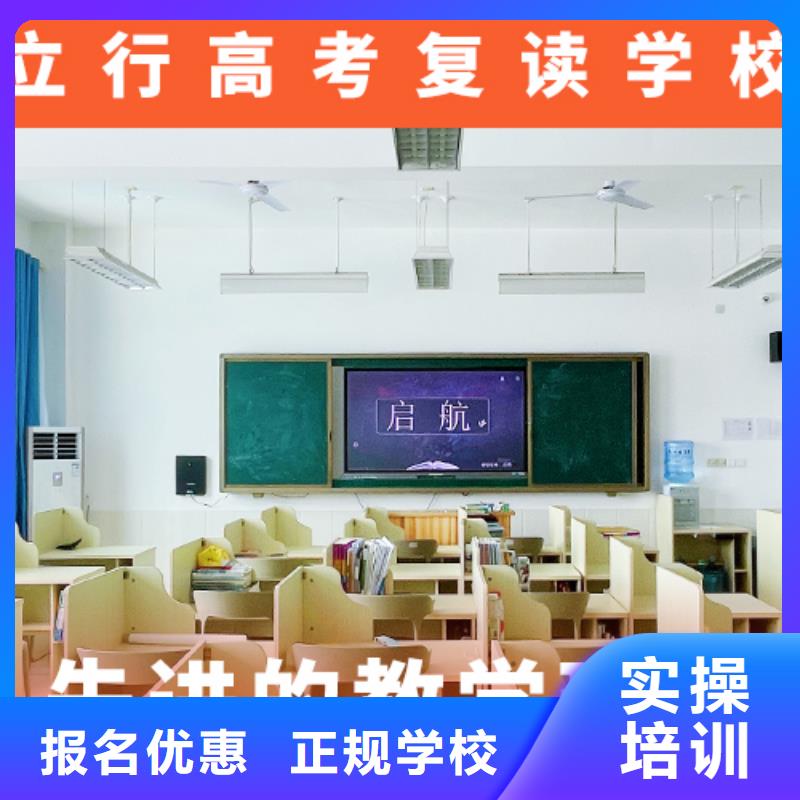 高考复读学校,【【复读学校】】保证学会