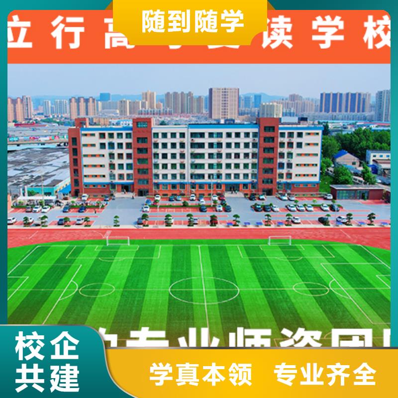 【高考复读学校_艺考文化课冲刺手把手教学】