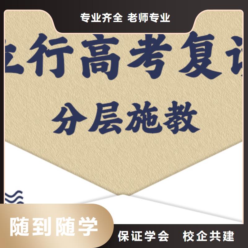 高考复读补习班排行榜地址在哪里？