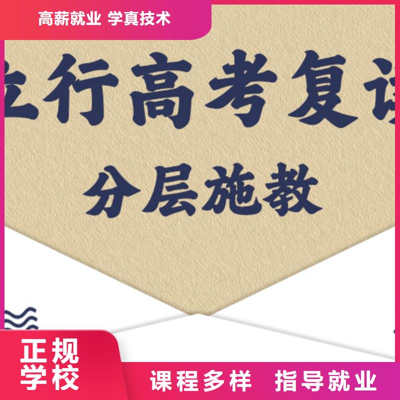 高考复读补习学校学费信誉怎么样？