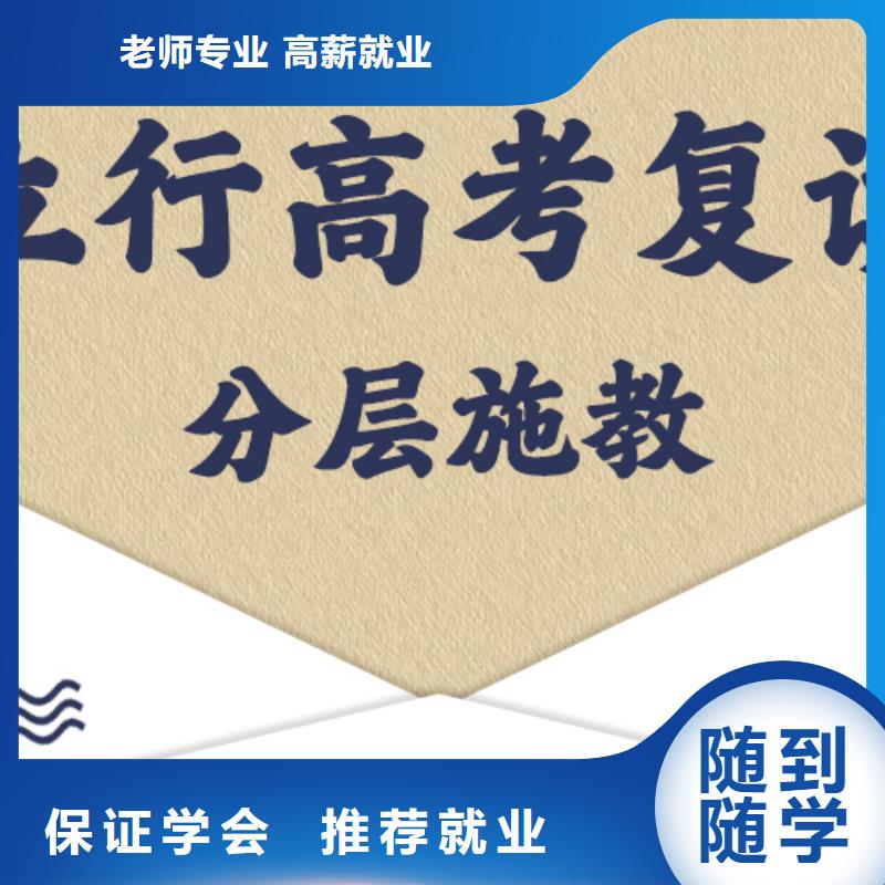 高考复读学校高中化学补习指导就业