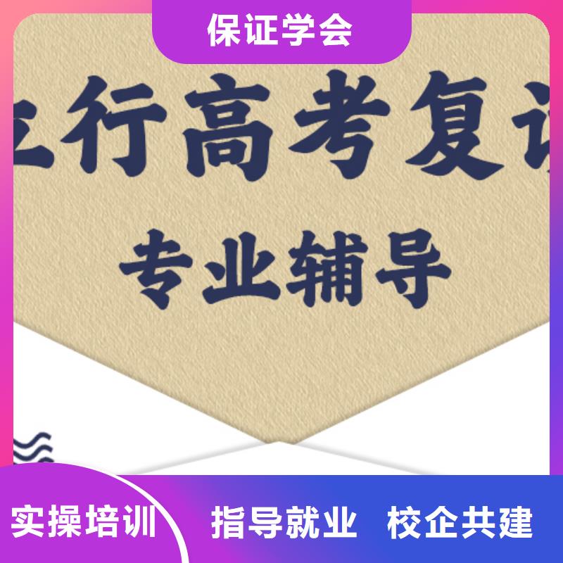 高考复读学校,【【复读学校】】保证学会