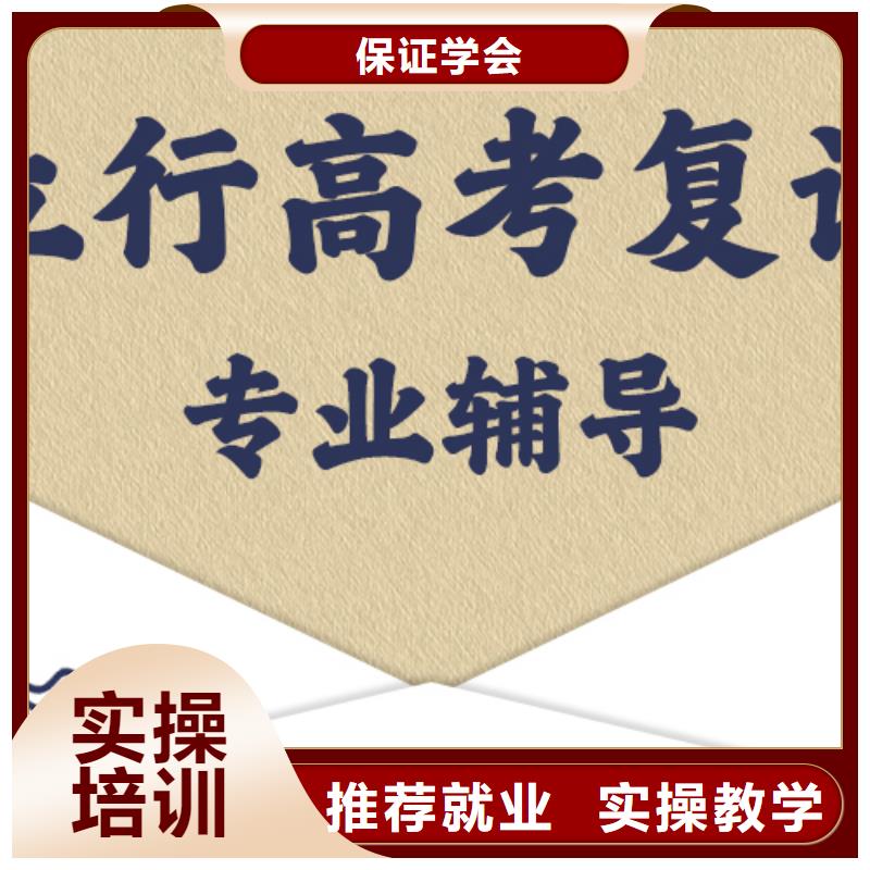 高考复读辅导一年学费多少信誉怎么样？