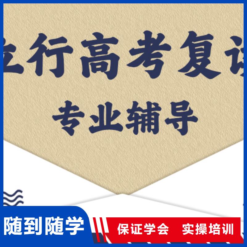 高考复读补习班费用他们家不错，真的吗