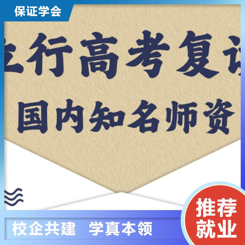 高考复读学校,【编导文化课培训】随到随学