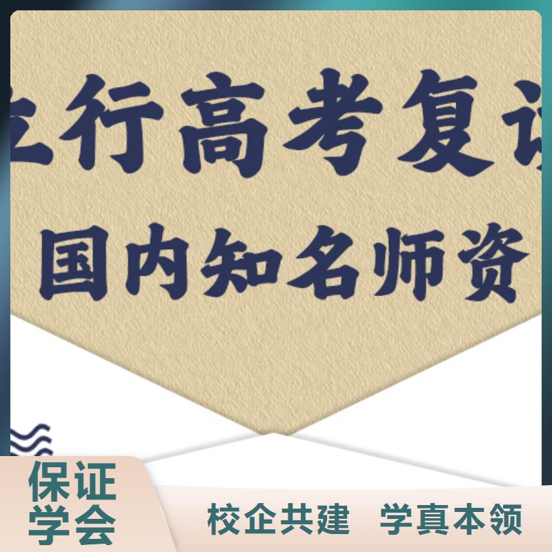 高考复读学校-高三冲刺班理论+实操