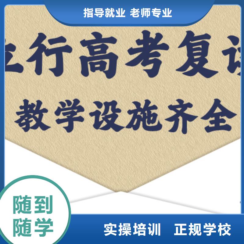 高考复读辅导班收费他们家不错，真的吗