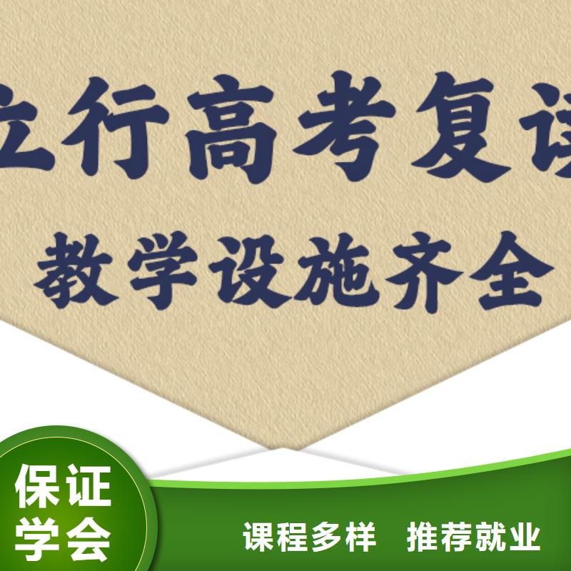 高考复读补习班多少钱靠谱吗？