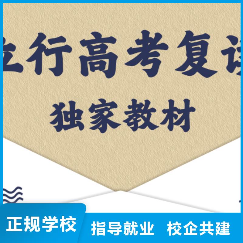 高考复读补习学校学费能不能行？