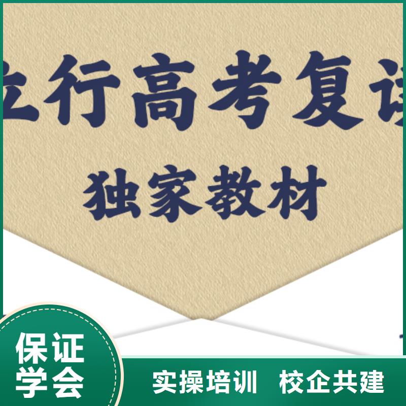 高考复读补习班一览表地址在哪里？