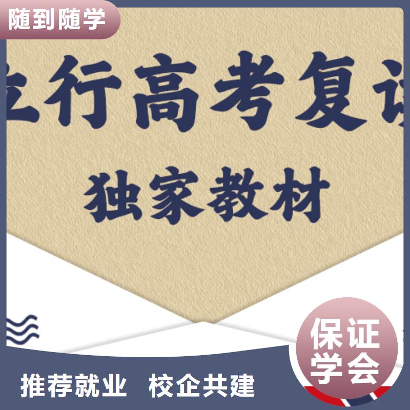 高考复读学校艺考生一对一补习就业快