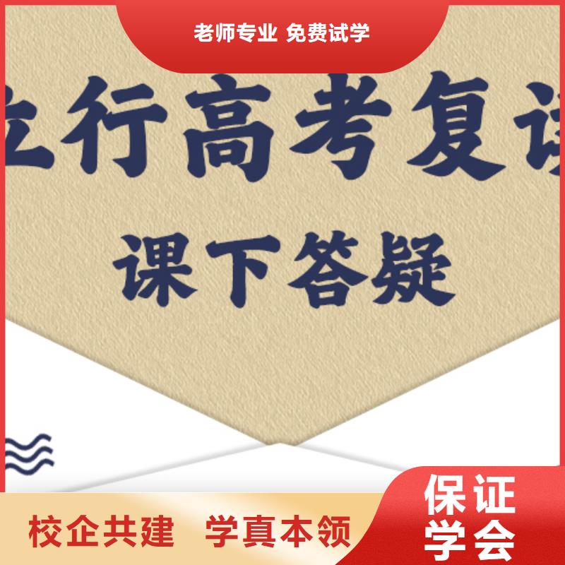 高考复读补习学校学费信誉怎么样？